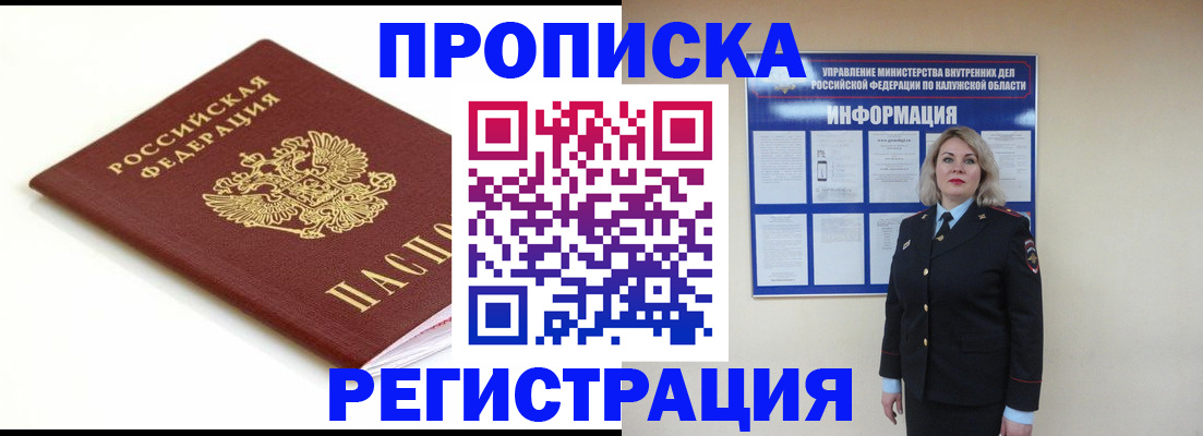 прописка для школы в Югорске