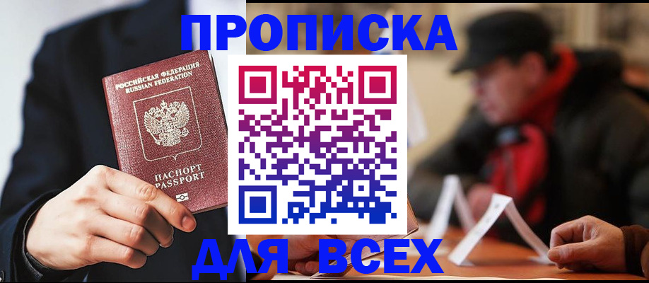 временная регистрация 2025 в Югорске