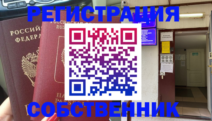 прописка для кредита в Югорске