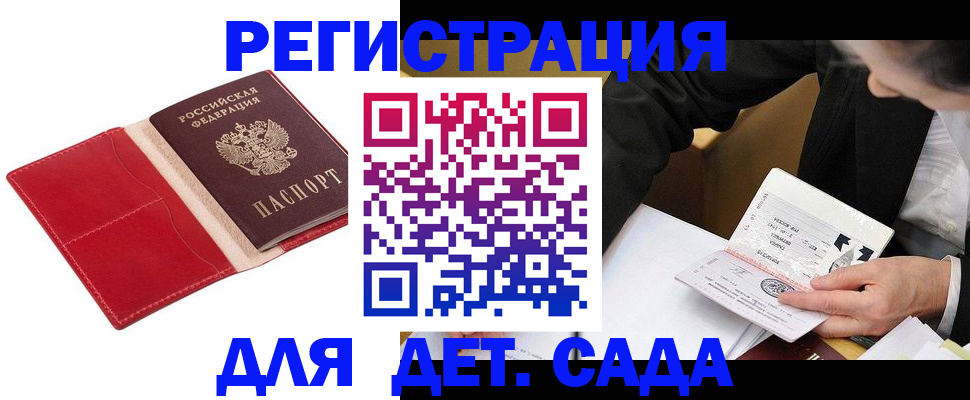 регистрация в Югорске