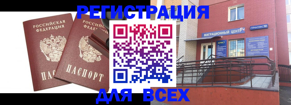 где прописаться в Югорске